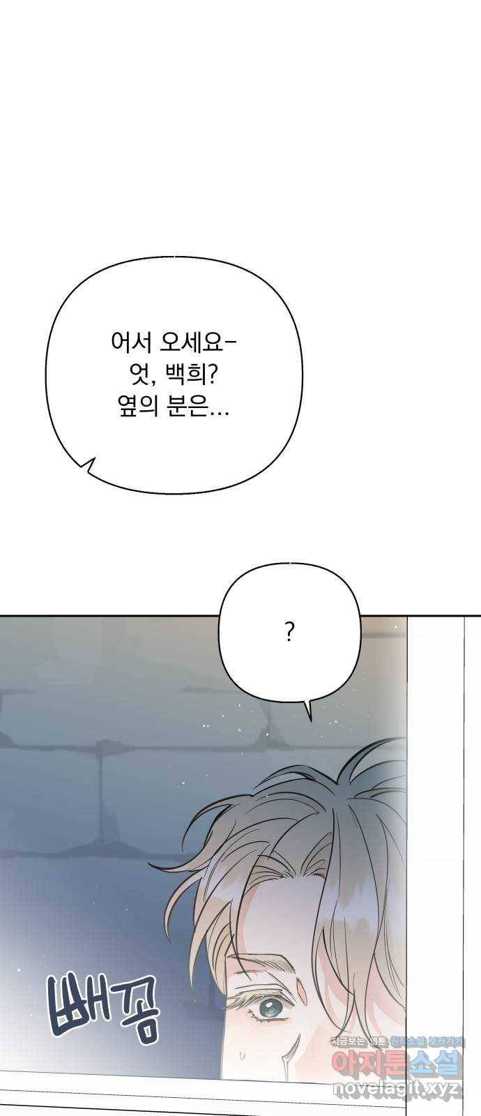 진짜 진짜 이혼해 27화 2
