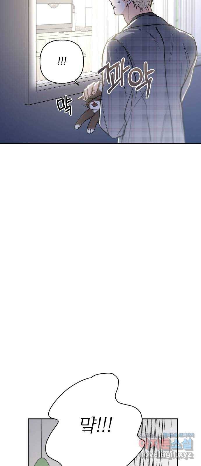 진짜 진짜 이혼해 27화 8
