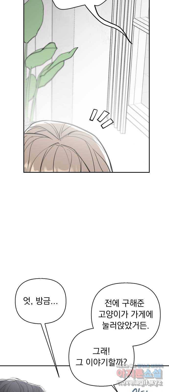 진짜 진짜 이혼해 27화 9