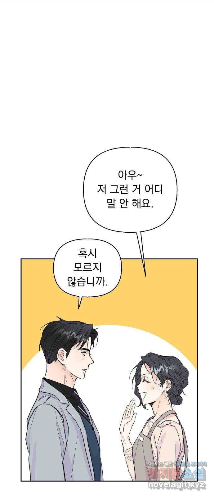 진짜 진짜 이혼해 27화 12