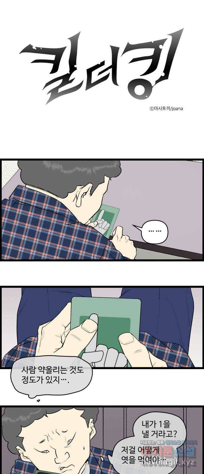 킬더킹 넥스트 라운드 (47) - 012345 10 1