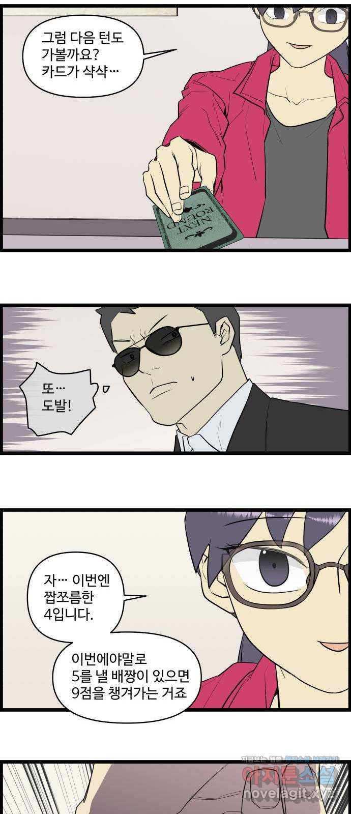 킬더킹 넥스트 라운드 (47) - 012345 10 9