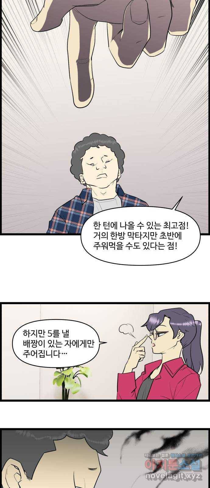 킬더킹 넥스트 라운드 (47) - 012345 10 10