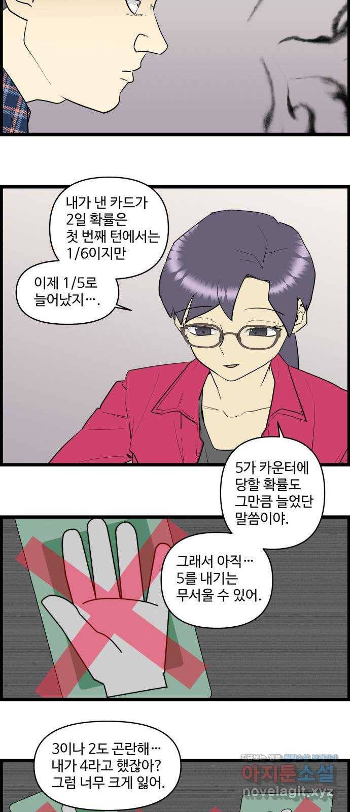 킬더킹 넥스트 라운드 (47) - 012345 10 11