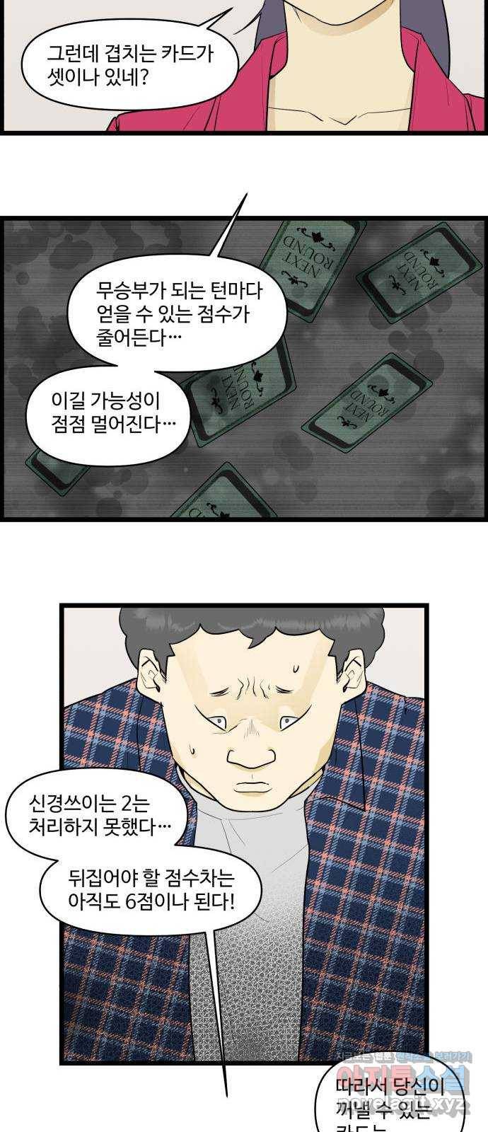 킬더킹 넥스트 라운드 (47) - 012345 10 14