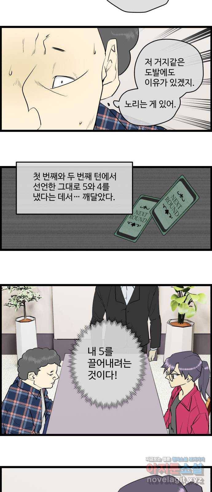 킬더킹 넥스트 라운드 (47) - 012345 10 21