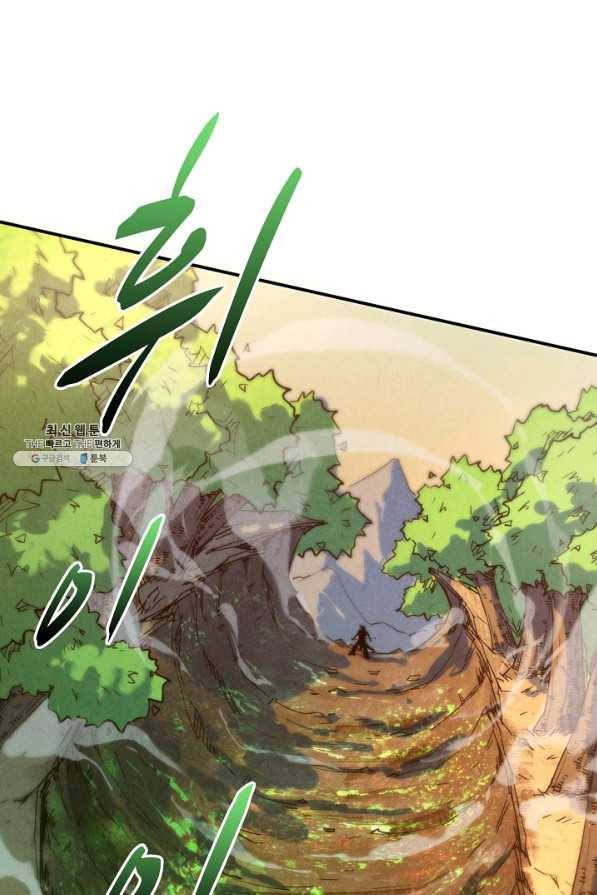 만고지존 91화 3