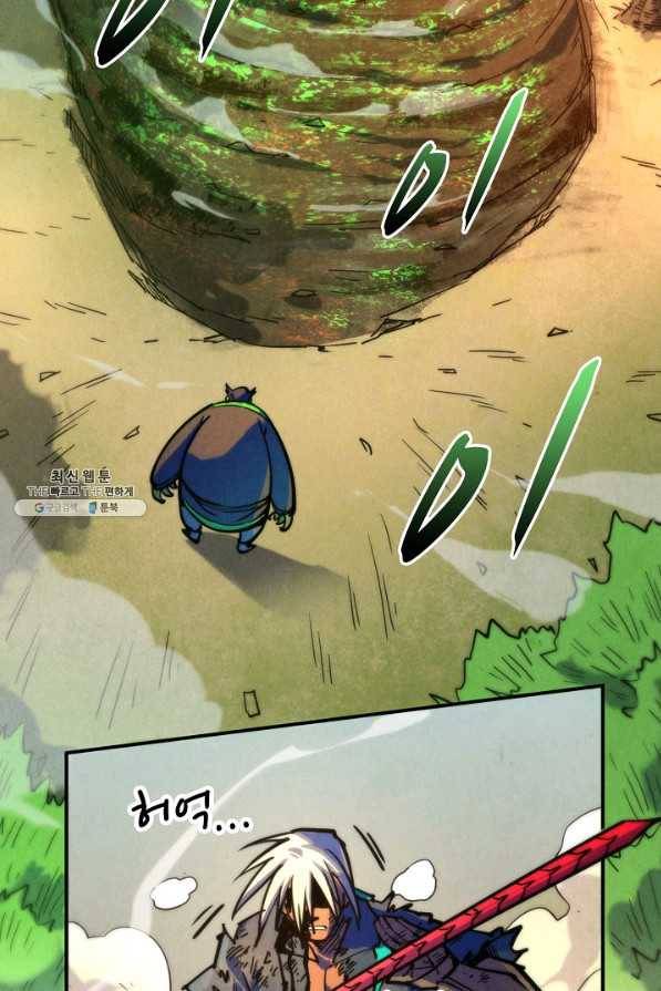 만고지존 91화 4