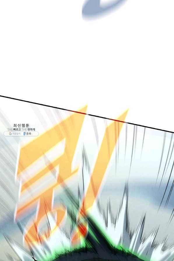 만고지존 91화 9
