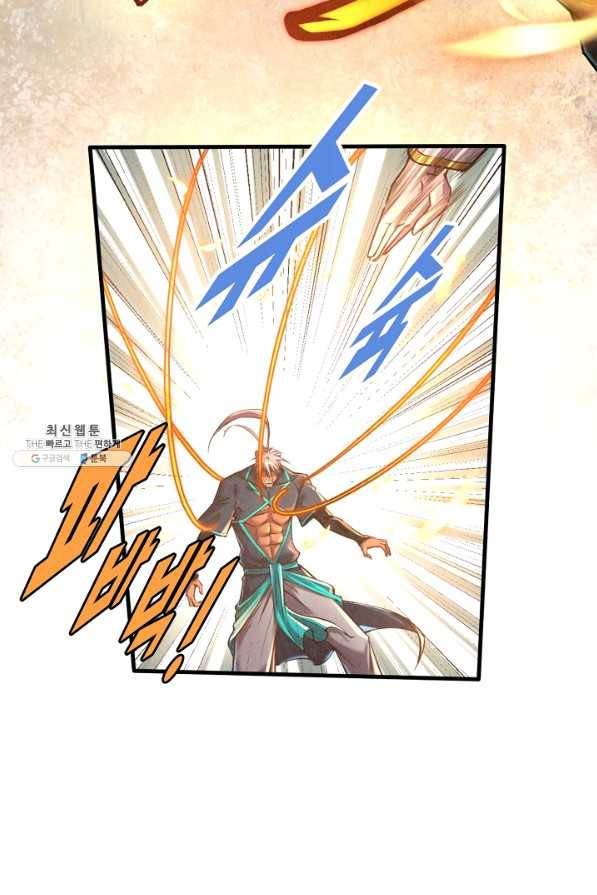 만고지존 91화 18