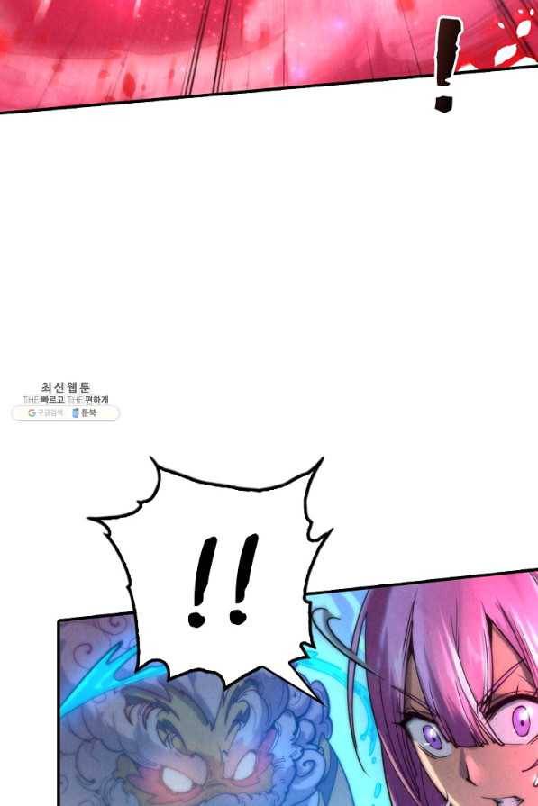 만고지존 91화 24