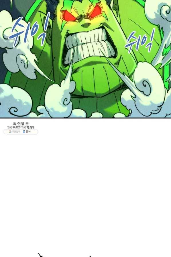 만고지존 91화 26