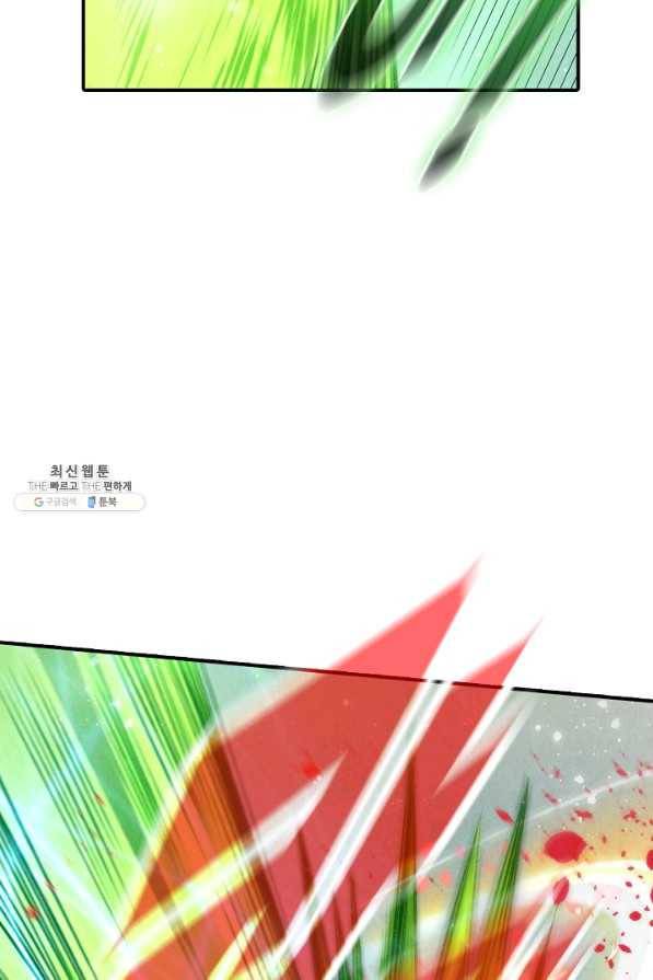 만고지존 91화 28