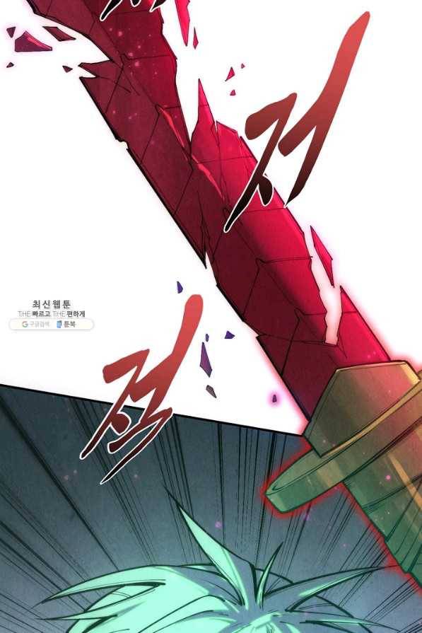 만고지존 91화 37