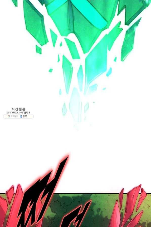 만고지존 91화 39