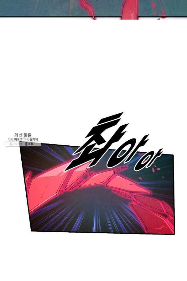 만고지존 91화 44
