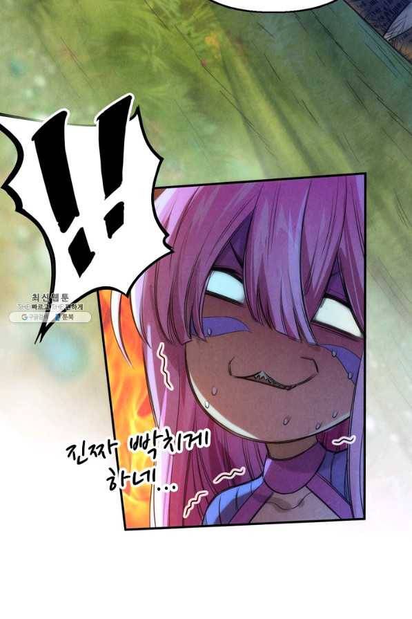 만고지존 91화 60