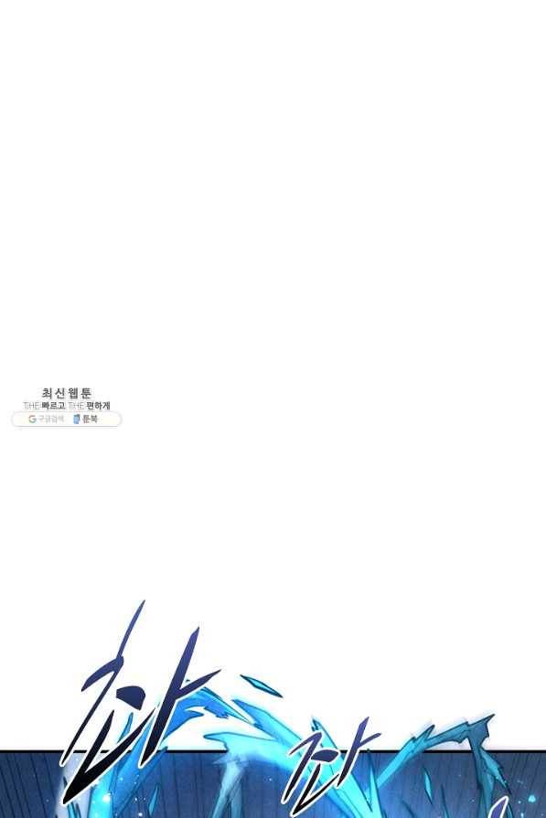 만고지존 91화 61