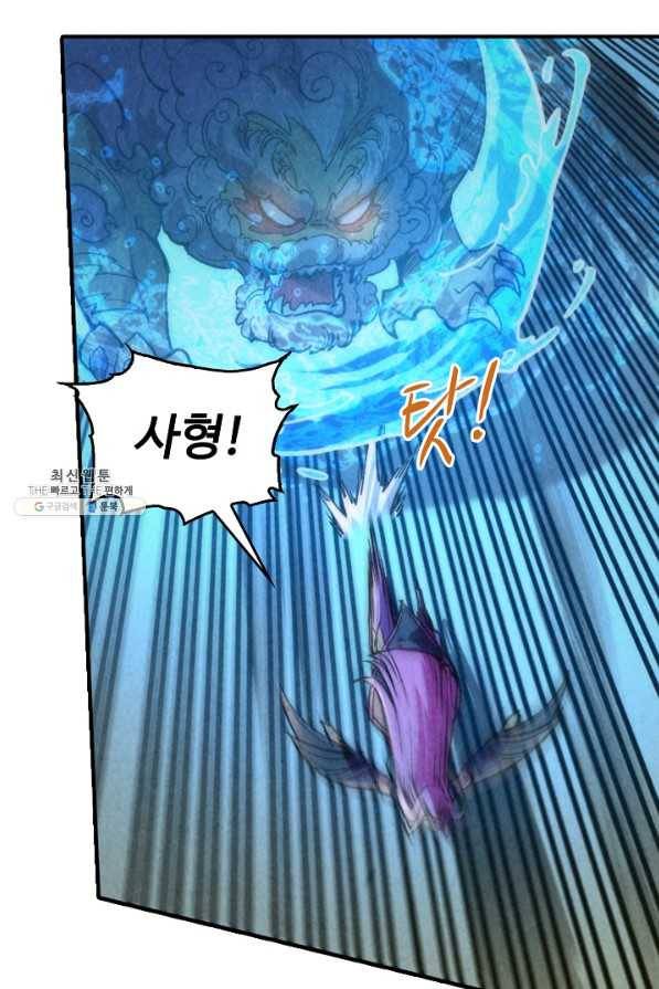 만고지존 91화 72