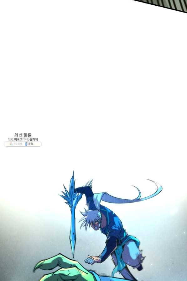 만고지존 91화 73