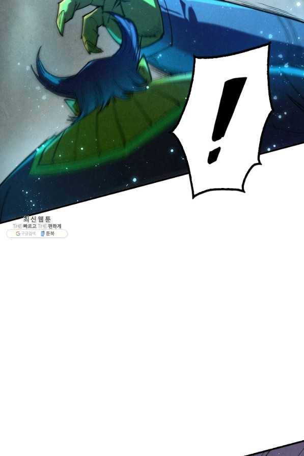 만고지존 91화 74