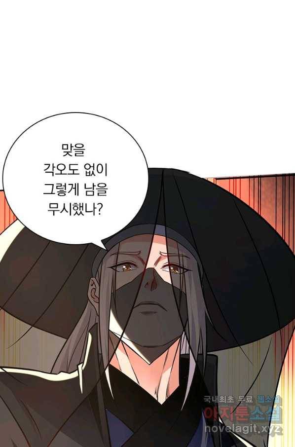 역천지존 111화 1