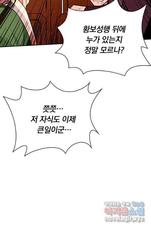 역천지존 111화 4