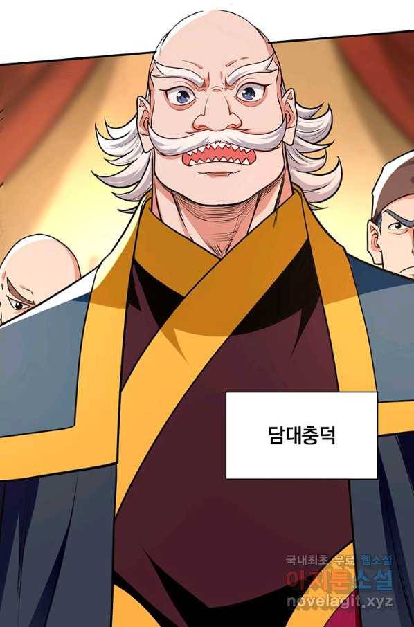 역천지존 111화 6