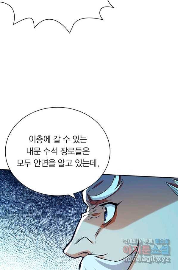 역천지존 111화 15