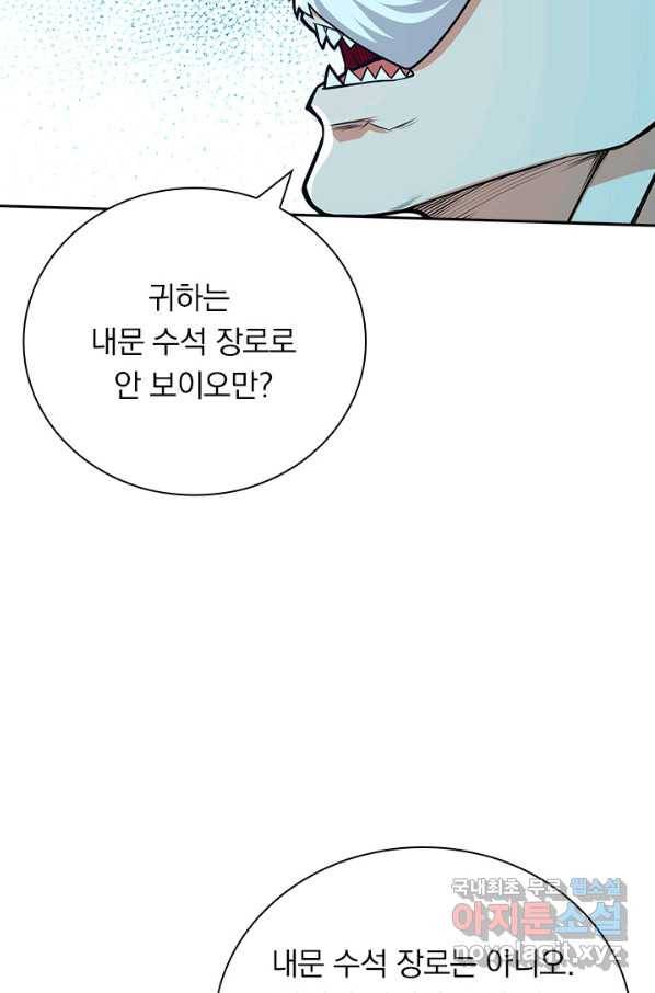 역천지존 111화 16