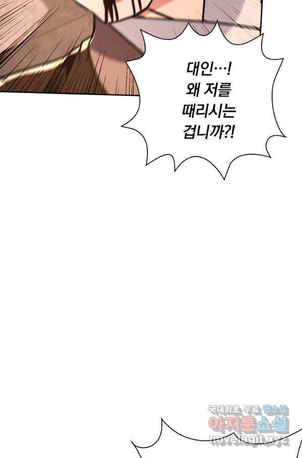 역천지존 111화 25