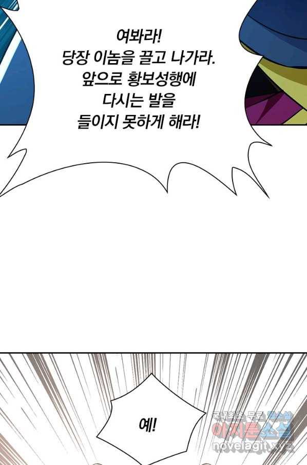 역천지존 111화 27