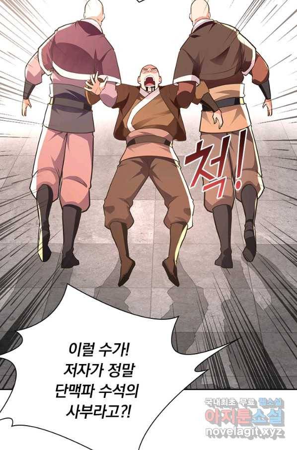 역천지존 111화 28