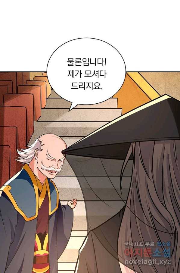 역천지존 111화 32
