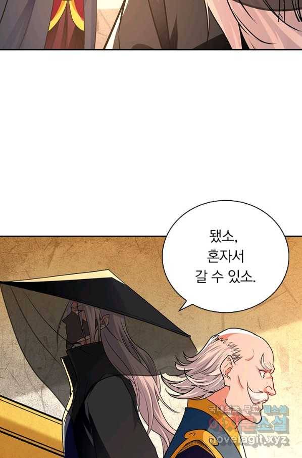 역천지존 111화 33