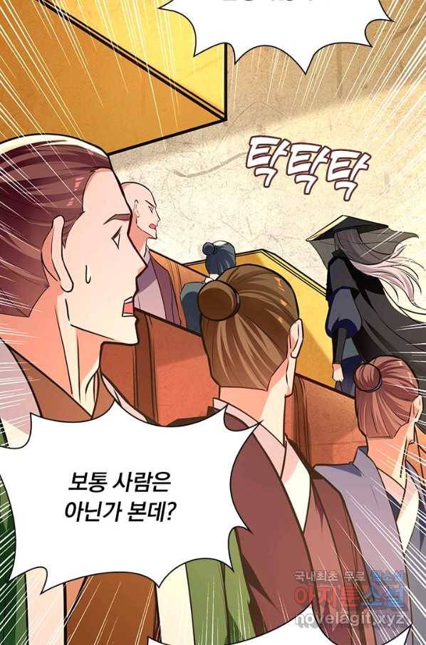 역천지존 111화 38