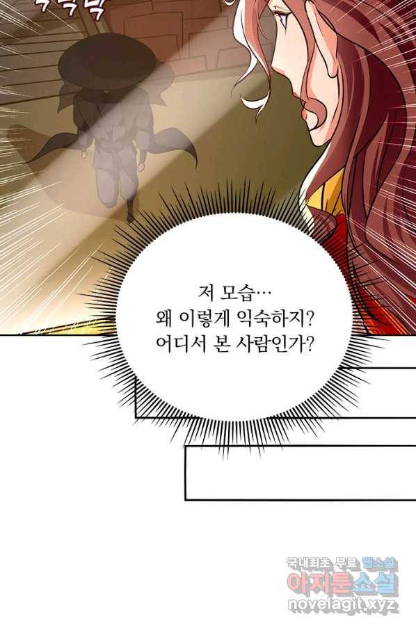 역천지존 111화 40