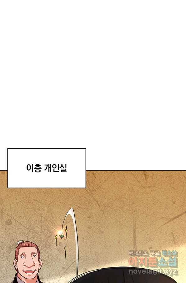 역천지존 111화 41