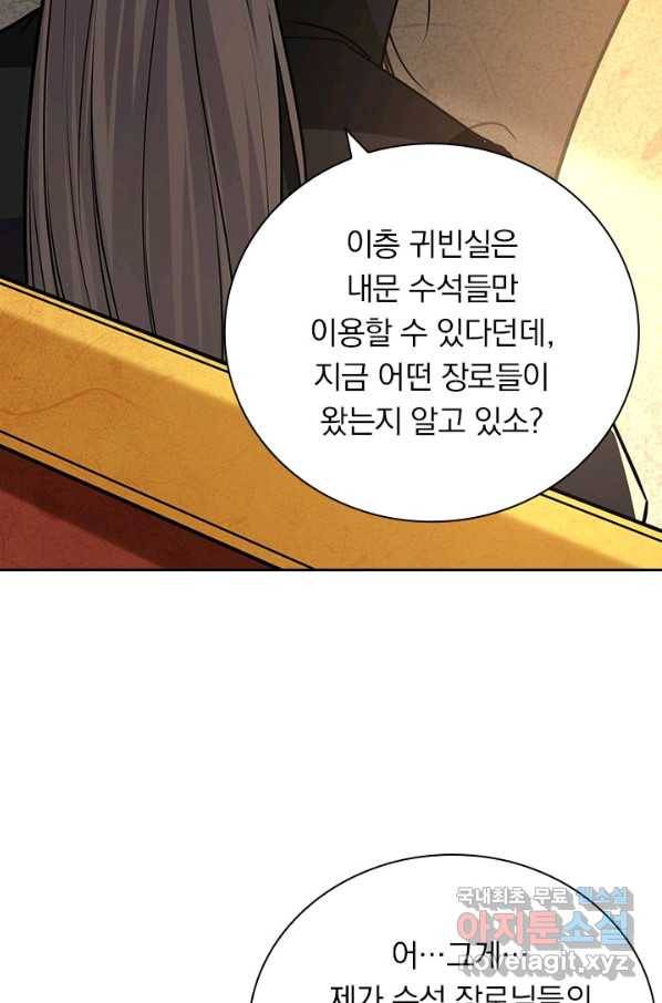 역천지존 111화 48