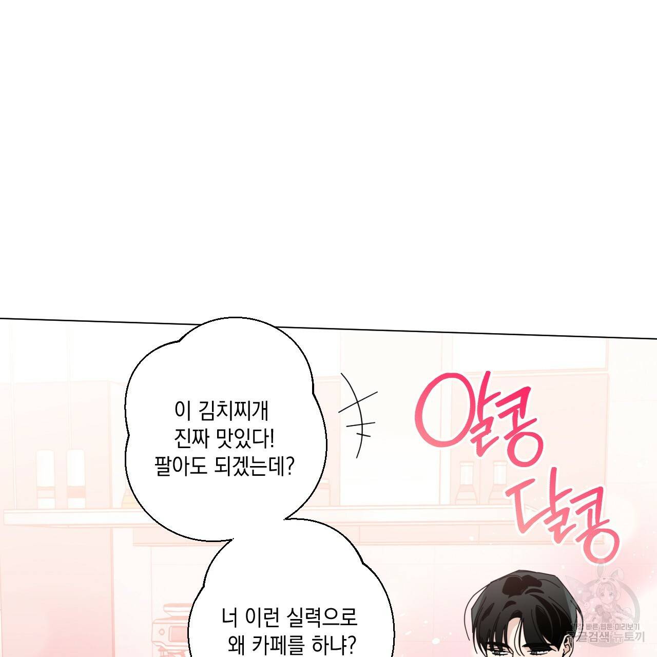 홈파이브 34화 3