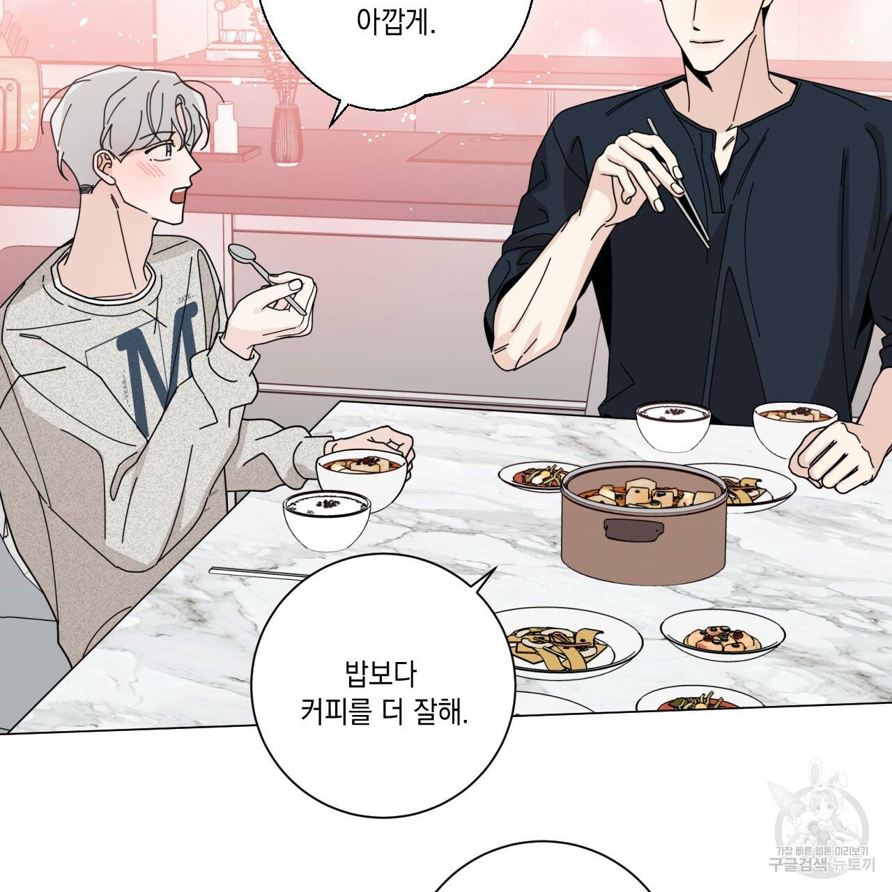 홈파이브 34화 4