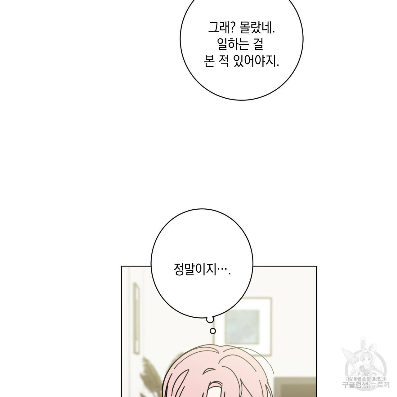 홈파이브 34화 5