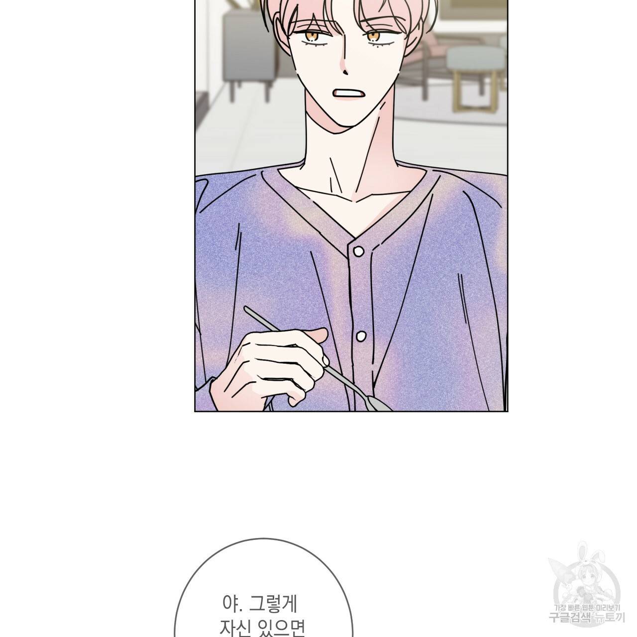 홈파이브 34화 6