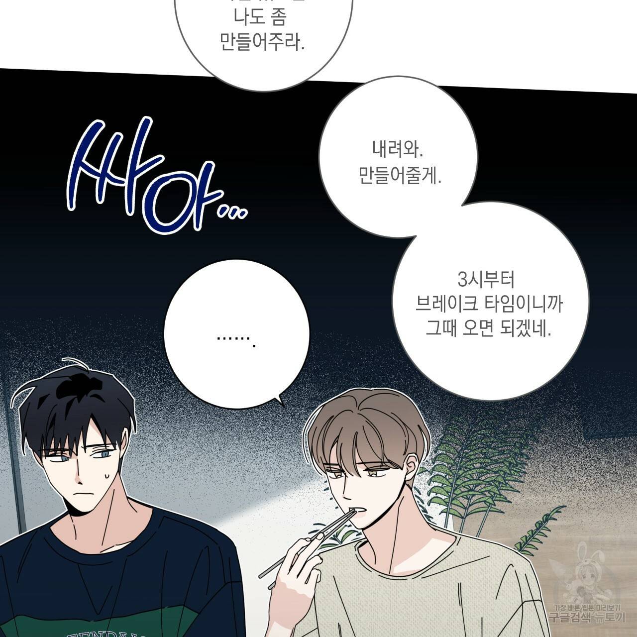 홈파이브 34화 7