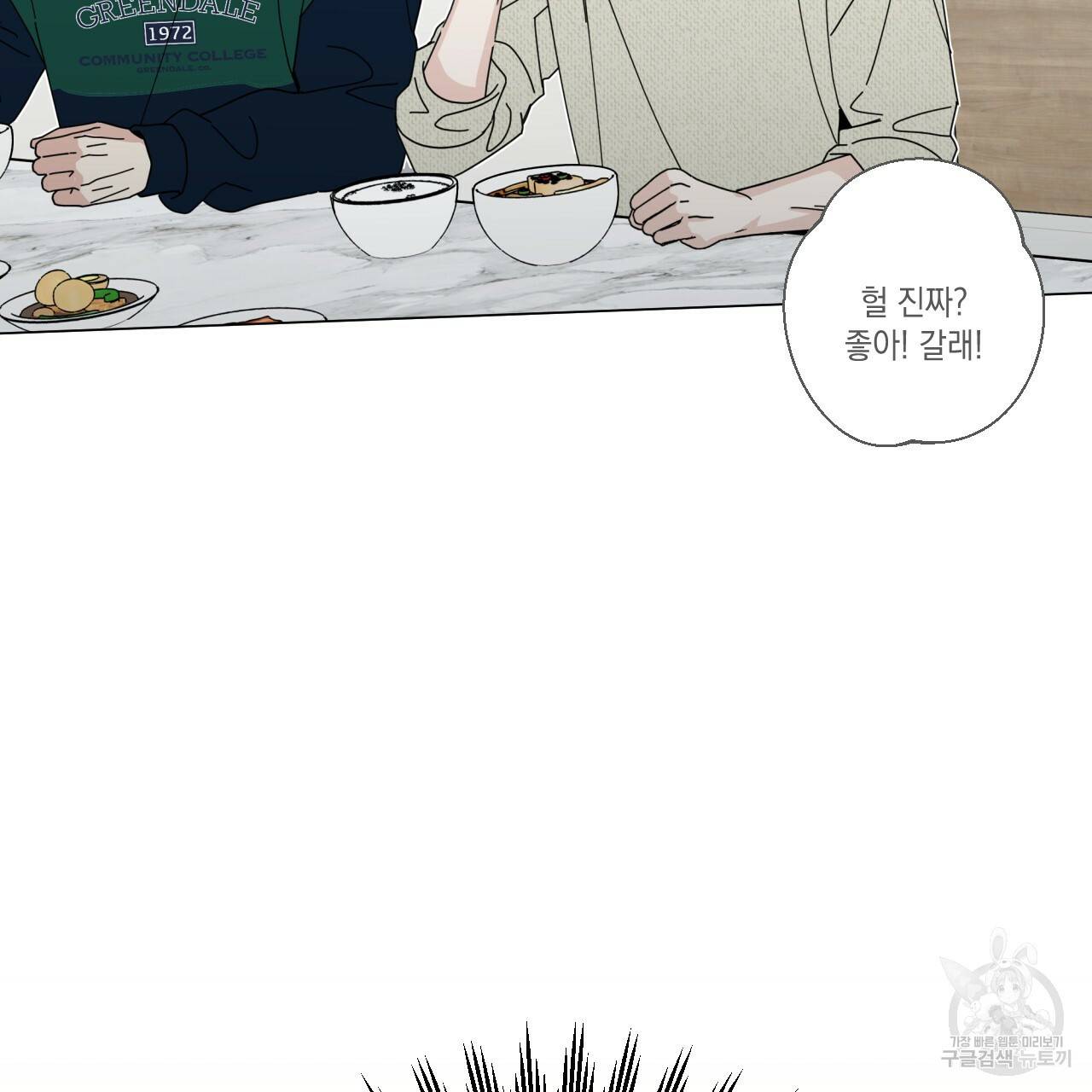 홈파이브 34화 8