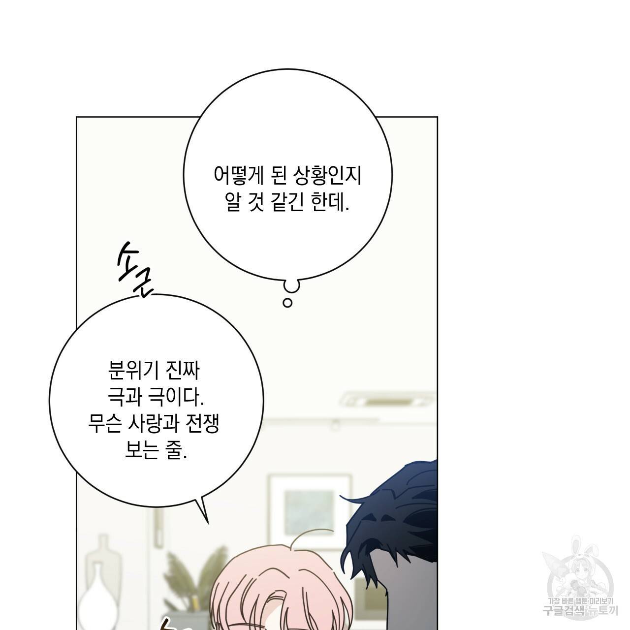 홈파이브 34화 11