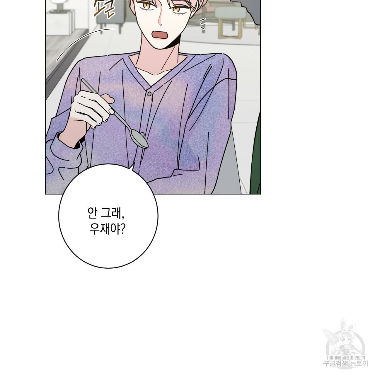 홈파이브 34화 12