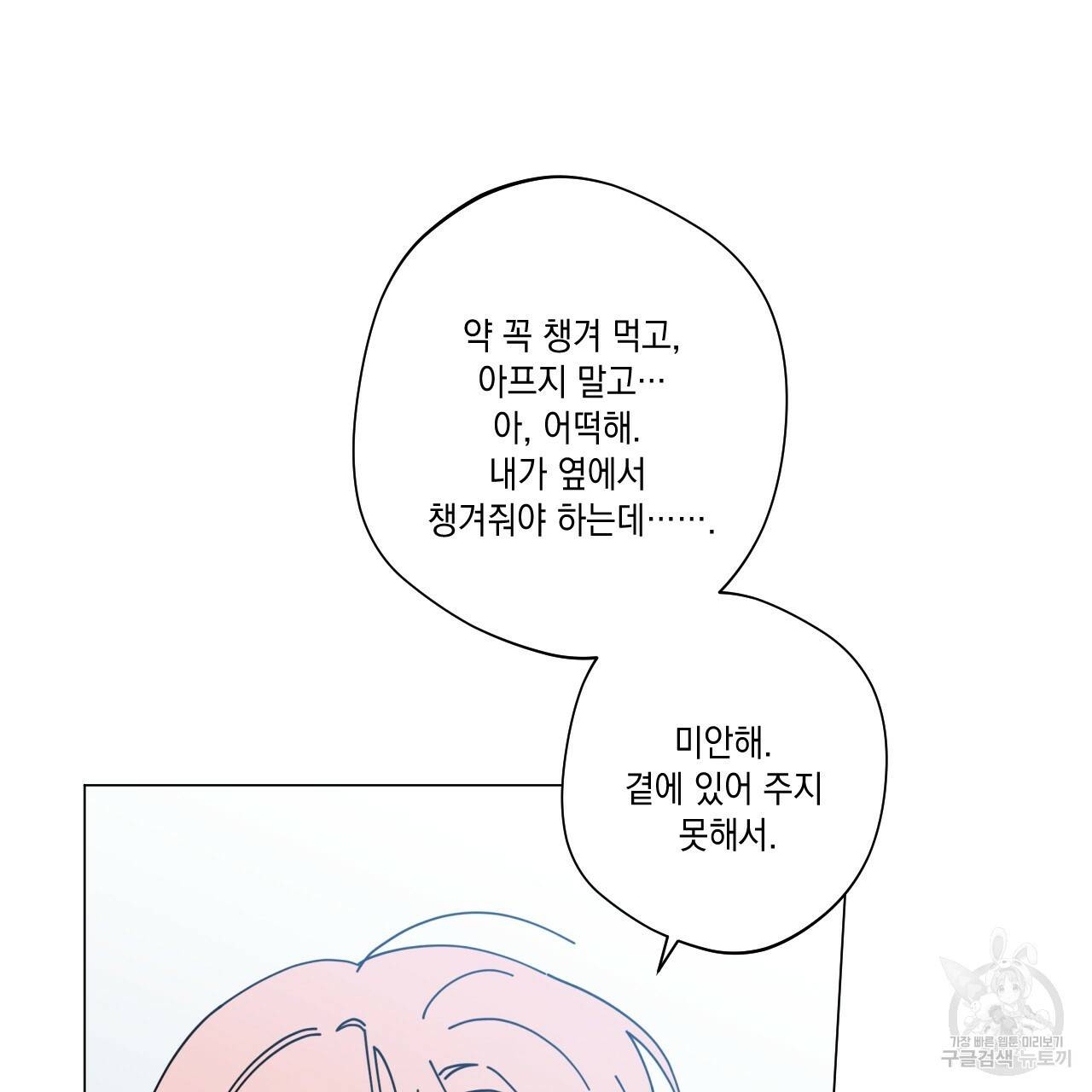 홈파이브 34화 17
