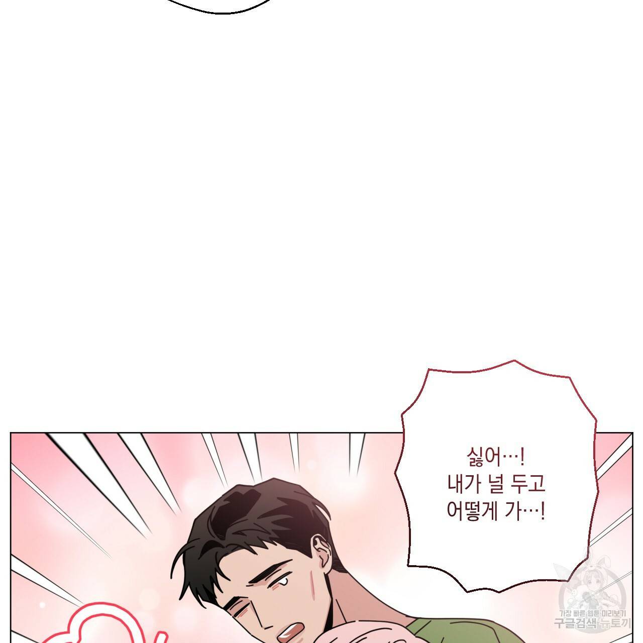 홈파이브 34화 21