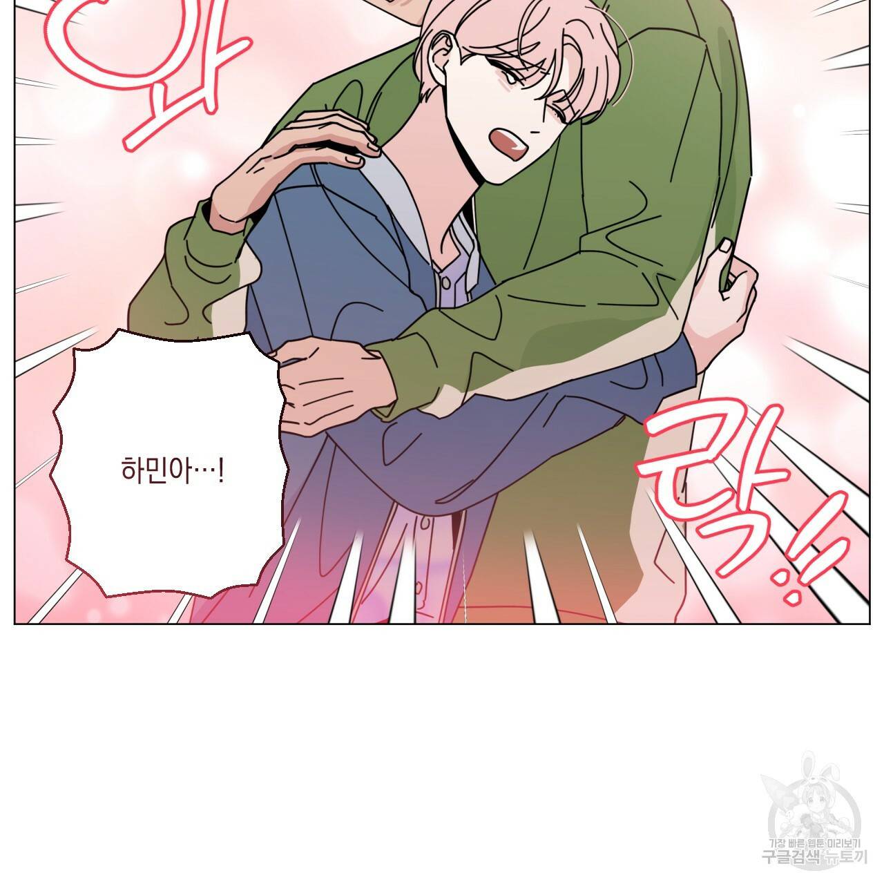 홈파이브 34화 22